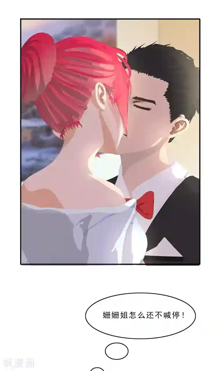 翻墙逃婚：萌妻休想跑（漫画版）第16话 只有温总能帮你