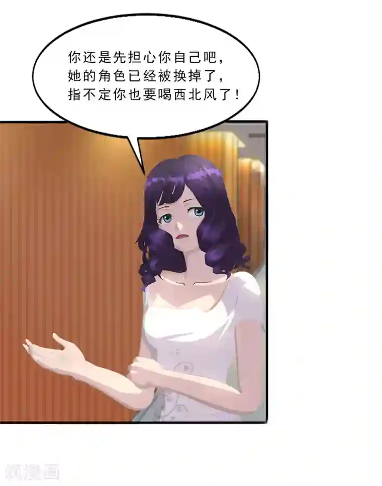 翻墙逃婚：萌妻休想跑（漫画版）第16话 只有温总能帮你