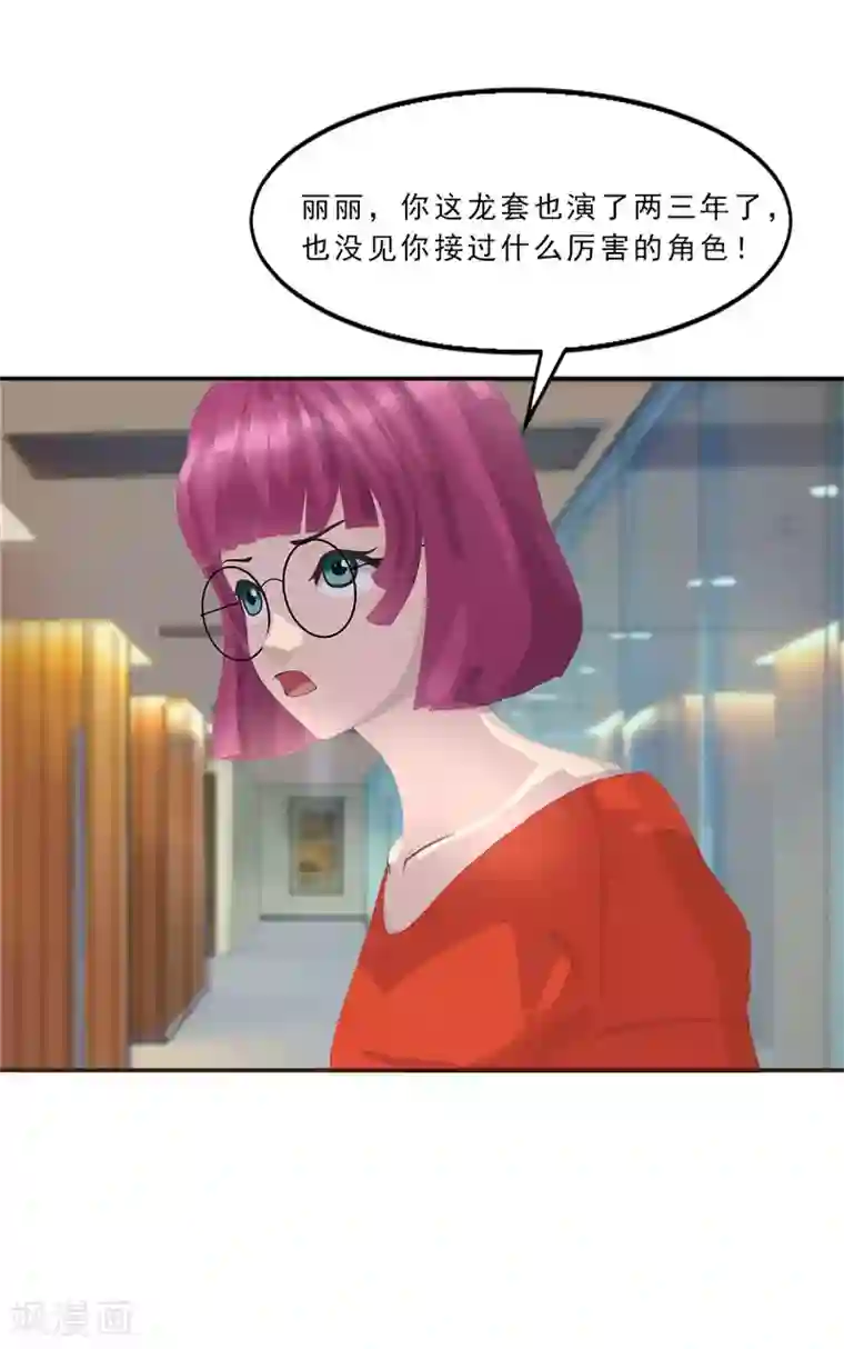 翻墙逃婚：萌妻休想跑（漫画版）第16话 只有温总能帮你