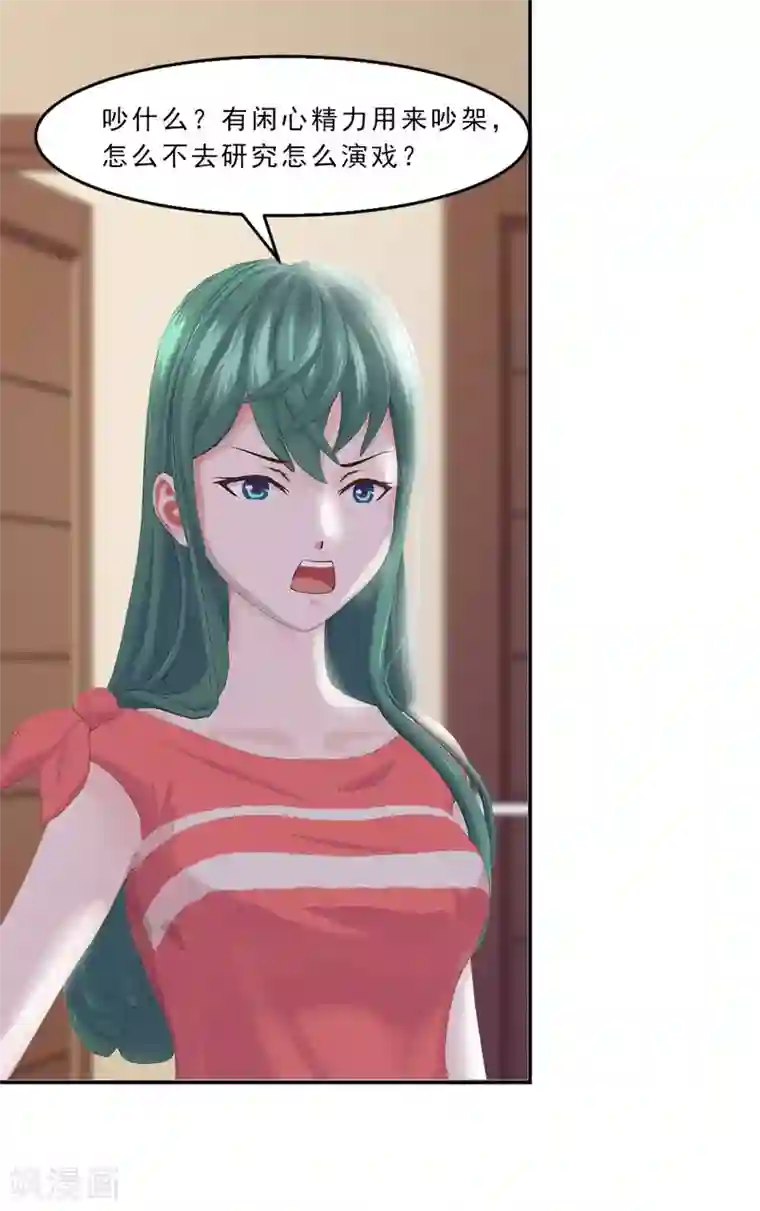 翻墙逃婚：萌妻休想跑（漫画版）第16话 只有温总能帮你