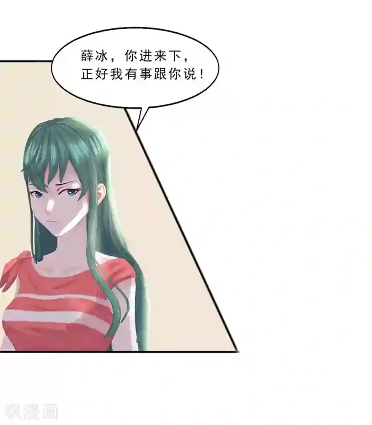 翻墙逃婚：萌妻休想跑（漫画版）第16话 只有温总能帮你