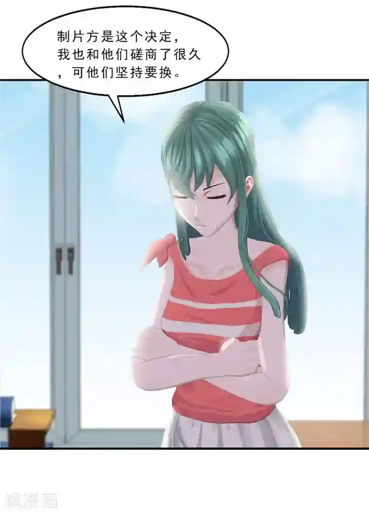 翻墙逃婚：萌妻休想跑（漫画版）第16话 只有温总能帮你