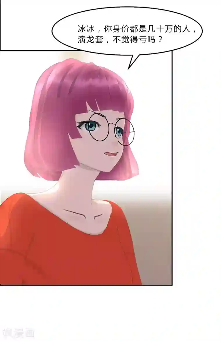 翻墙逃婚：萌妻休想跑（漫画版）第16话 只有温总能帮你