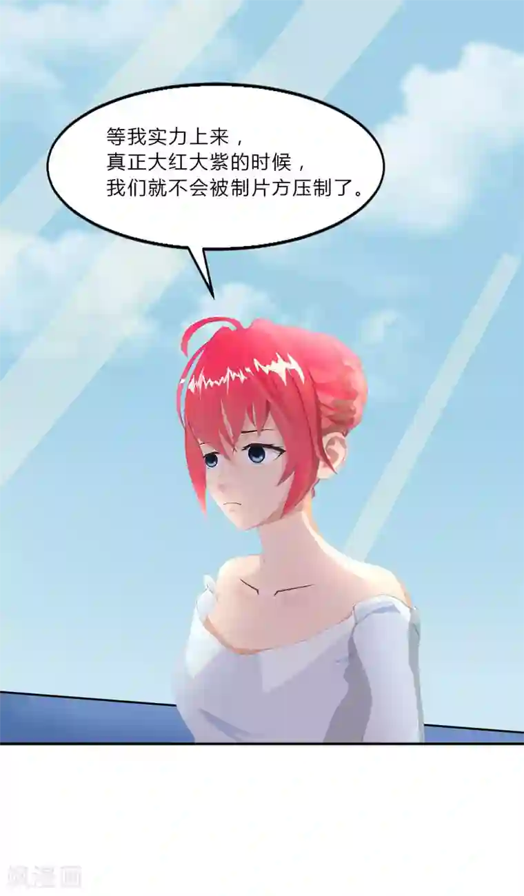 翻墙逃婚：萌妻休想跑（漫画版）第16话 只有温总能帮你