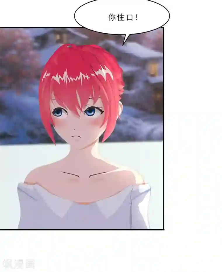 翻墙逃婚：萌妻休想跑（漫画版）第16话 只有温总能帮你