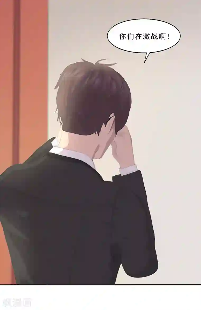 翻墙逃婚：萌妻休想跑（漫画版）第16话 只有温总能帮你