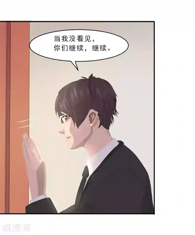 翻墙逃婚：萌妻休想跑（漫画版）第16话 只有温总能帮你