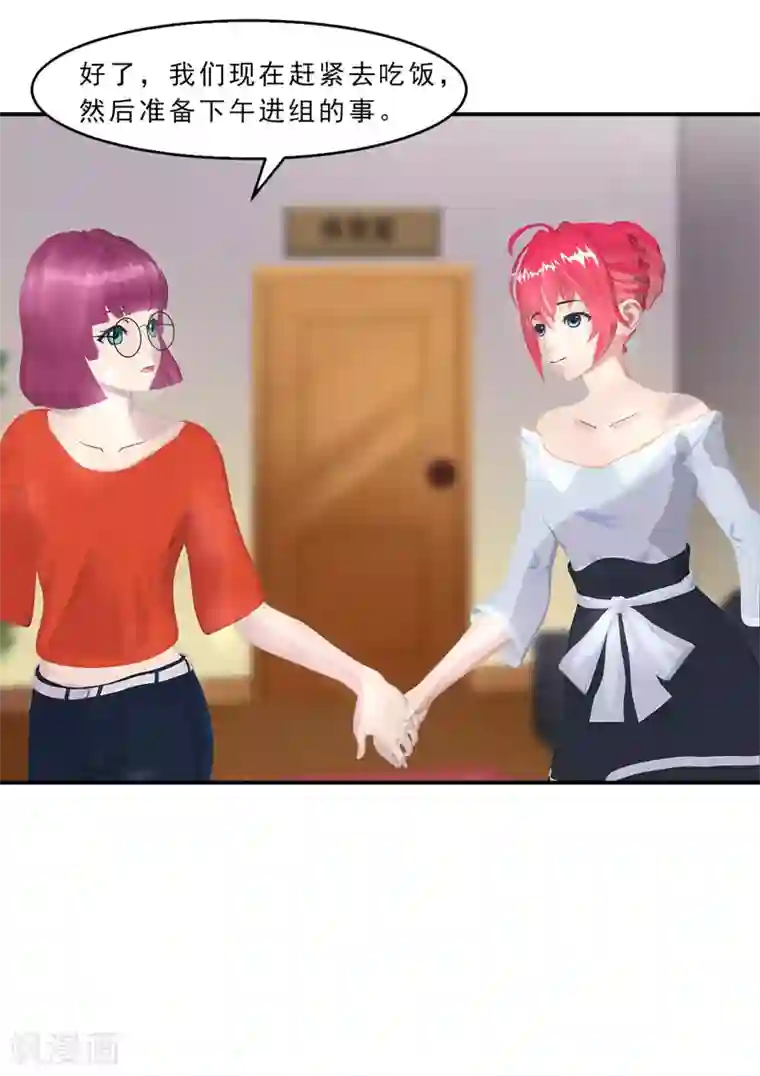 翻墙逃婚：萌妻休想跑（漫画版）第17话 戏里戏外