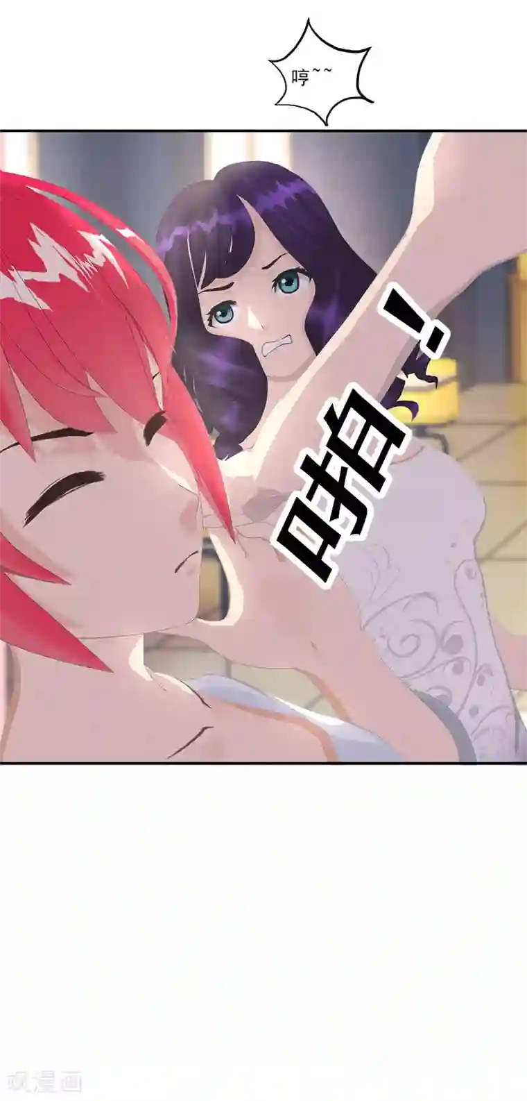 翻墙逃婚：萌妻休想跑（漫画版）第17话 戏里戏外