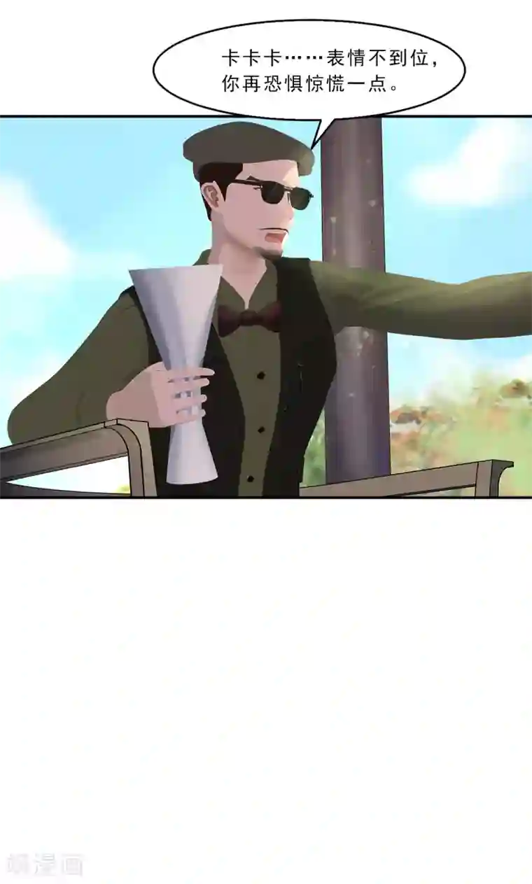 翻墙逃婚：萌妻休想跑（漫画版）第17话 戏里戏外