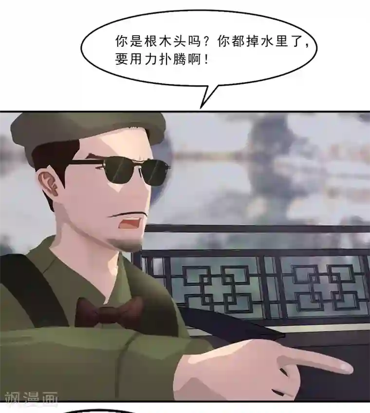 翻墙逃婚：萌妻休想跑（漫画版）第17话 戏里戏外