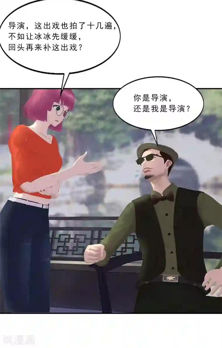 翻墙逃婚：萌妻休想跑（漫画版）第17话 戏里戏外