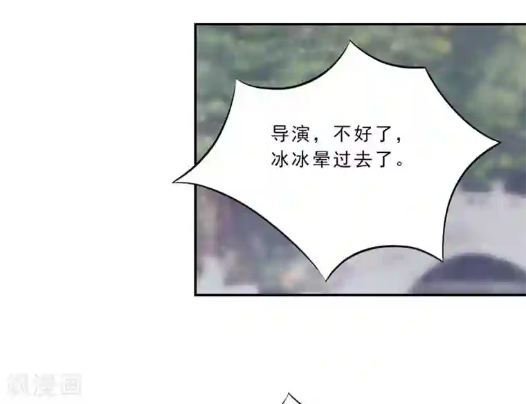 翻墙逃婚：萌妻休想跑（漫画版）第17话 戏里戏外