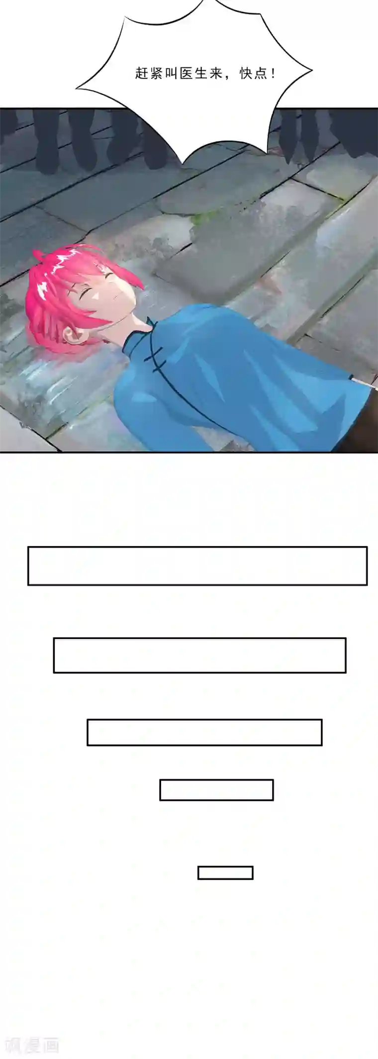 翻墙逃婚：萌妻休想跑（漫画版）第17话 戏里戏外