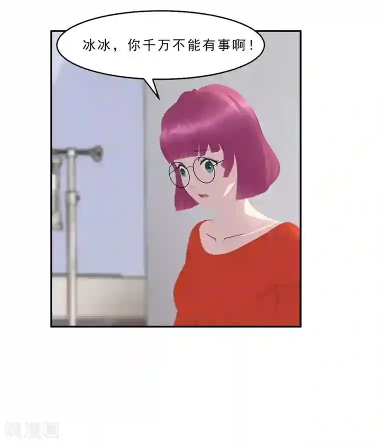 翻墙逃婚：萌妻休想跑（漫画版）第17话 戏里戏外