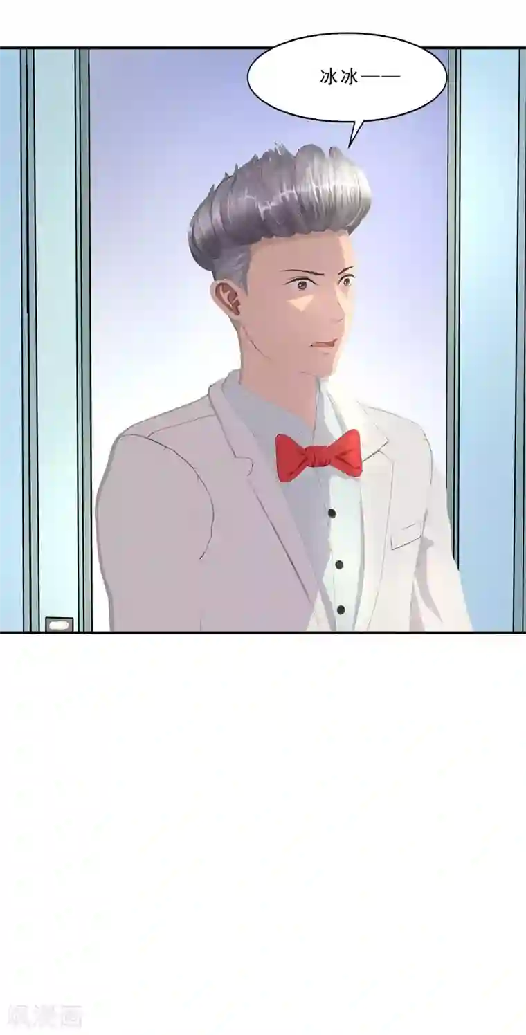 翻墙逃婚：萌妻休想跑（漫画版）第17话 戏里戏外