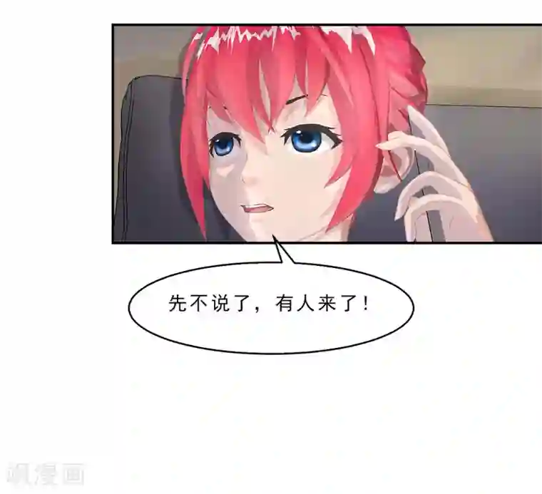 翻墙逃婚：萌妻休想跑（漫画版）第17话 戏里戏外