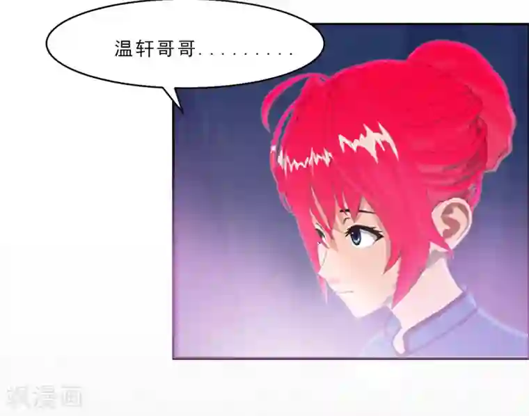 翻墙逃婚：萌妻休想跑（漫画版）第18话 墨翟，救我！