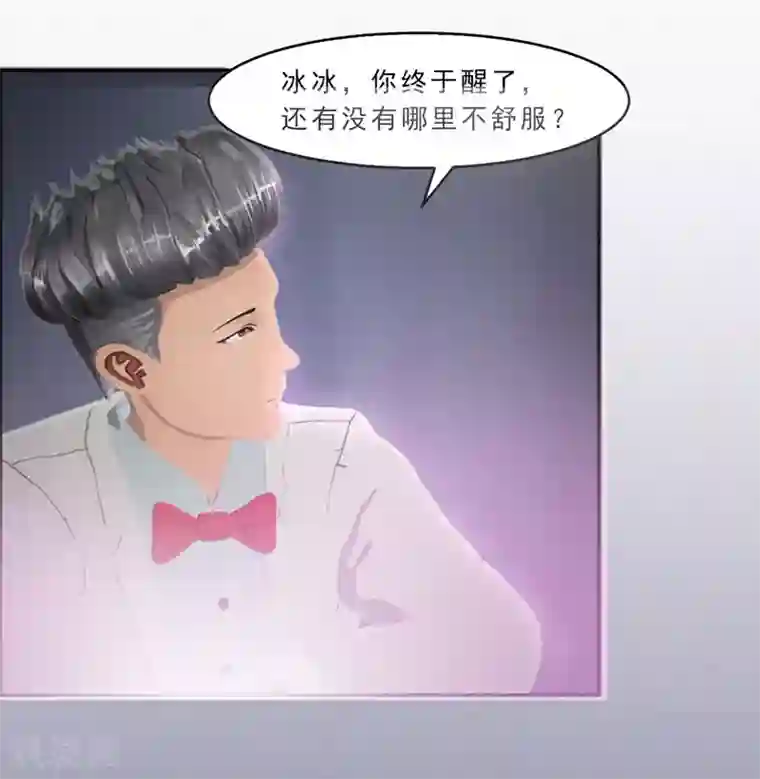 翻墙逃婚：萌妻休想跑（漫画版）第18话 墨翟，救我！