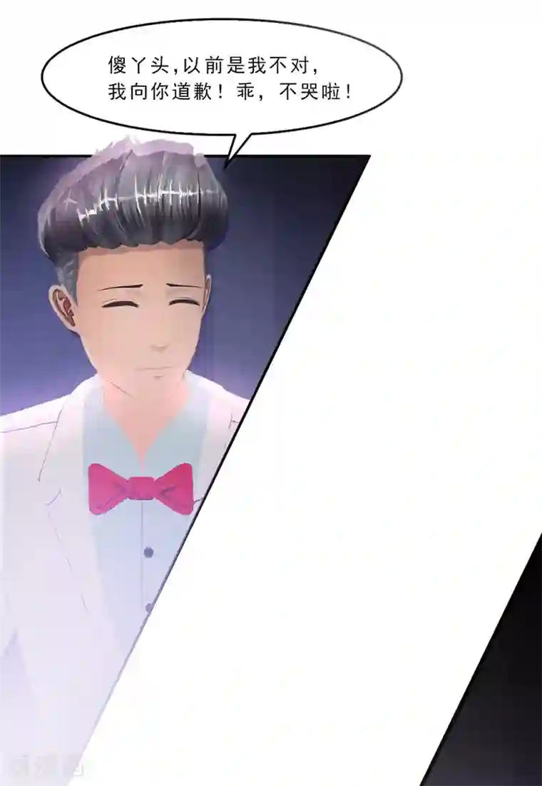 翻墙逃婚：萌妻休想跑（漫画版）第18话 墨翟，救我！