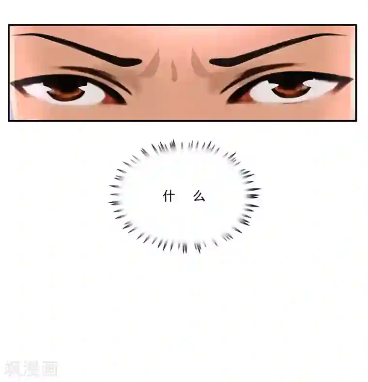 翻墙逃婚：萌妻休想跑（漫画版）第18话 墨翟，救我！