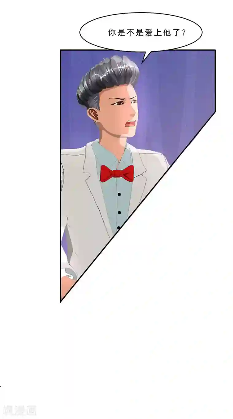 翻墙逃婚：萌妻休想跑（漫画版）第18话 墨翟，救我！