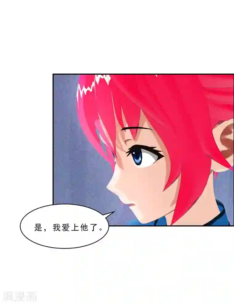 翻墙逃婚：萌妻休想跑（漫画版）第18话 墨翟，救我！