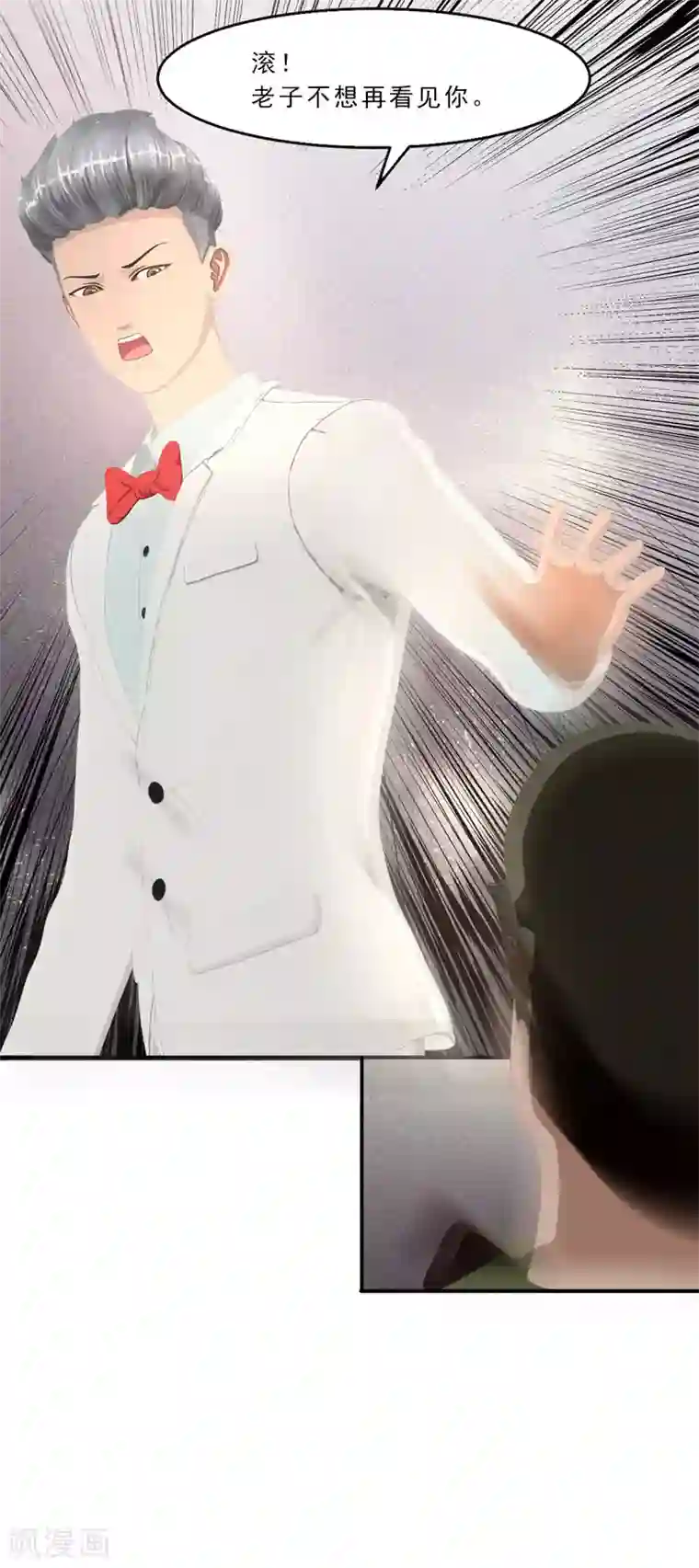 翻墙逃婚：萌妻休想跑（漫画版）第18话 墨翟，救我！