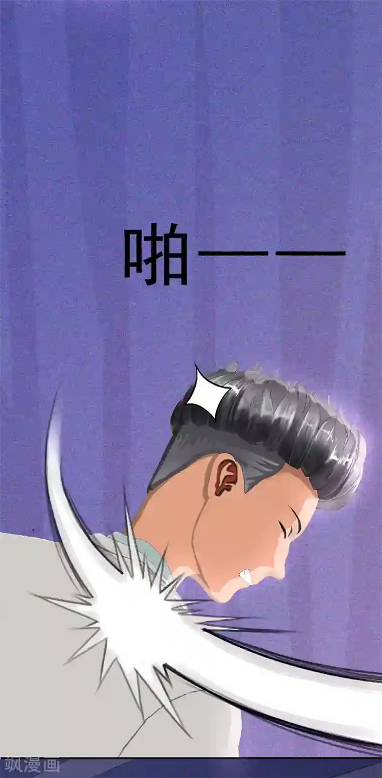 翻墙逃婚：萌妻休想跑（漫画版）第18话 墨翟，救我！