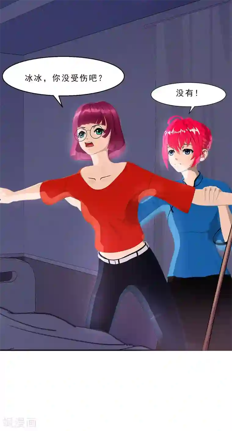 翻墙逃婚：萌妻休想跑（漫画版）第18话 墨翟，救我！