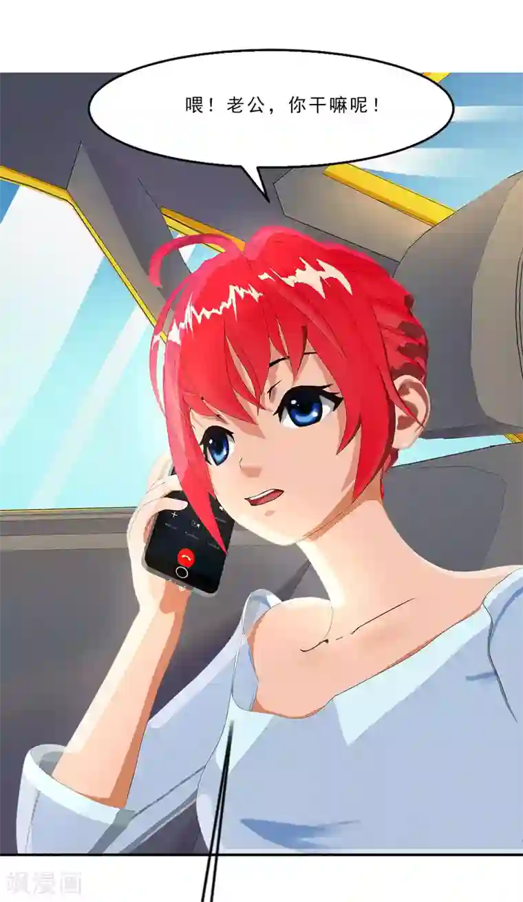 翻墙逃婚：萌妻休想跑（漫画版）第18话 墨翟，救我！