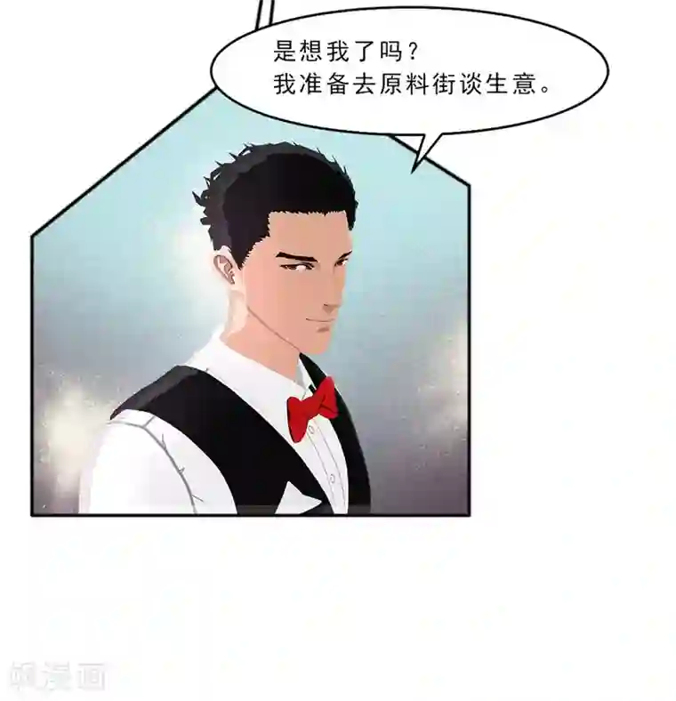 翻墙逃婚：萌妻休想跑（漫画版）第18话 墨翟，救我！