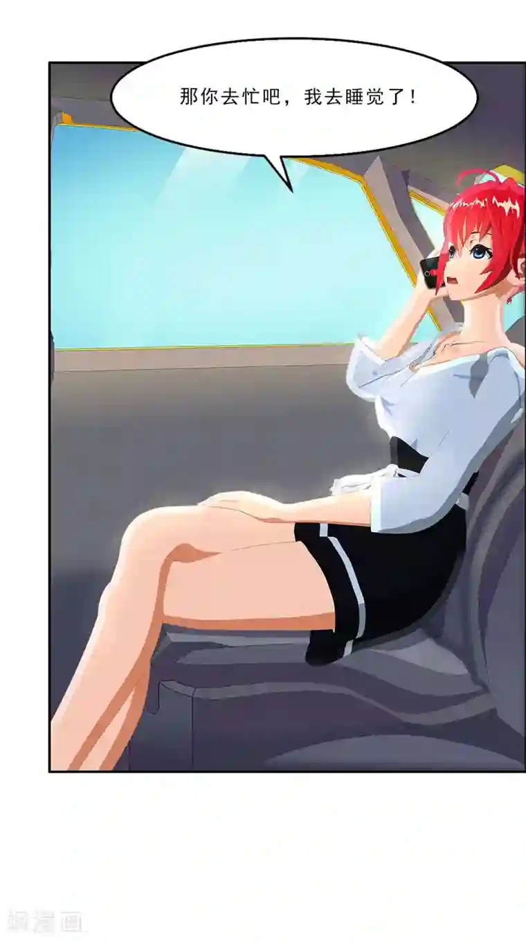 翻墙逃婚：萌妻休想跑（漫画版）第18话 墨翟，救我！