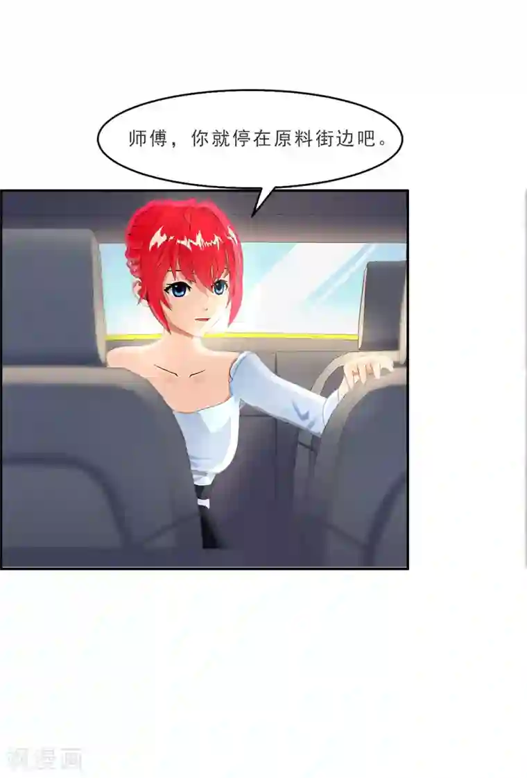 翻墙逃婚：萌妻休想跑（漫画版）第18话 墨翟，救我！