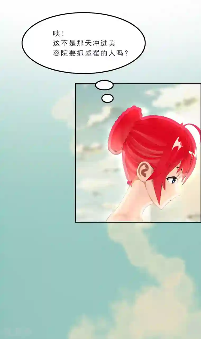 翻墙逃婚：萌妻休想跑（漫画版）第18话 墨翟，救我！