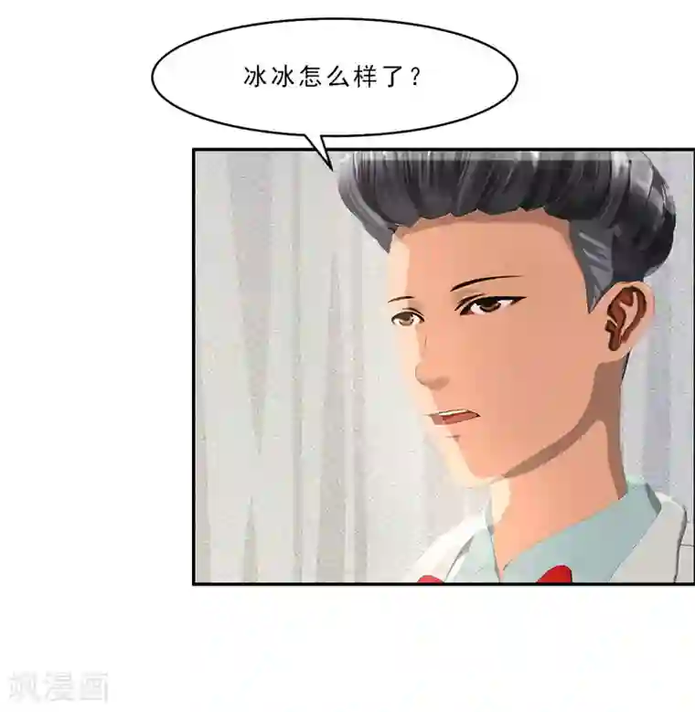翻墙逃婚：萌妻休想跑（漫画版）第18话 墨翟，救我！