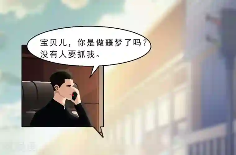 翻墙逃婚：萌妻休想跑（漫画版）第19话 嘘，有人来了！