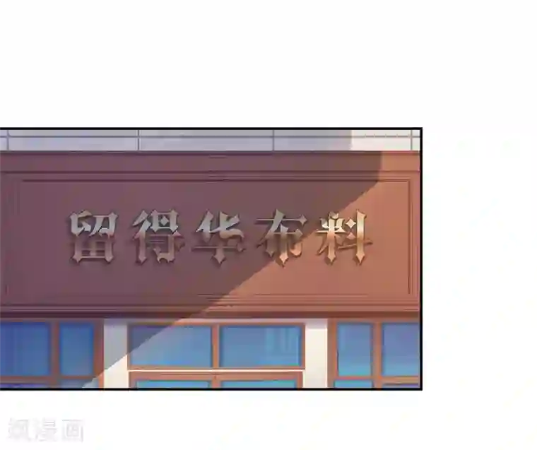 翻墙逃婚：萌妻休想跑（漫画版）第19话 嘘，有人来了！