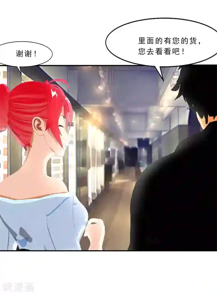 翻墙逃婚：萌妻休想跑（漫画版）第19话 嘘，有人来了！