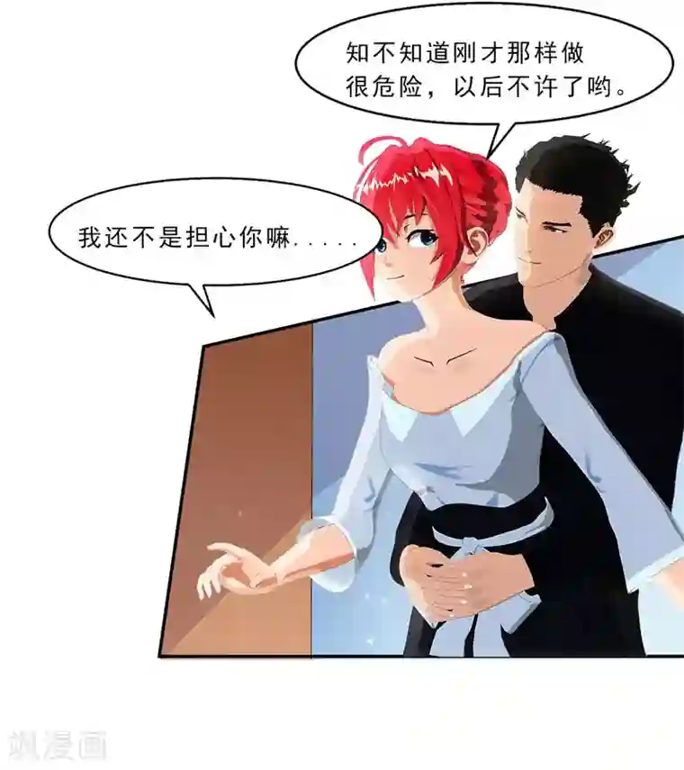 翻墙逃婚：萌妻休想跑（漫画版）第19话 嘘，有人来了！