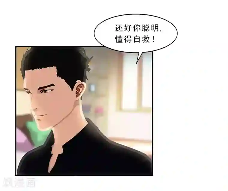 翻墙逃婚：萌妻休想跑（漫画版）第19话 嘘，有人来了！