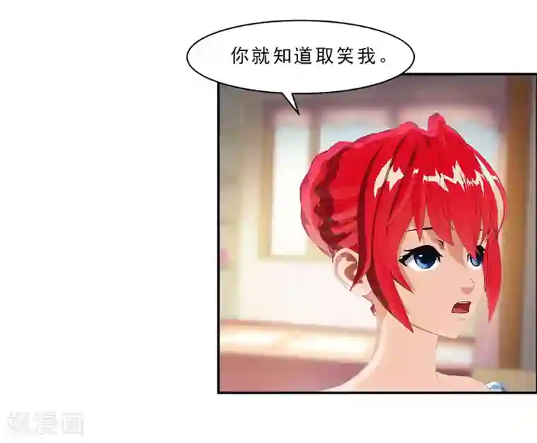 翻墙逃婚：萌妻休想跑（漫画版）第19话 嘘，有人来了！