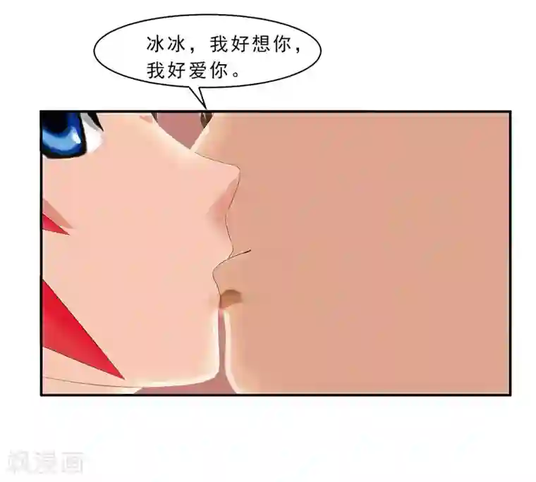 翻墙逃婚：萌妻休想跑（漫画版）第19话 嘘，有人来了！