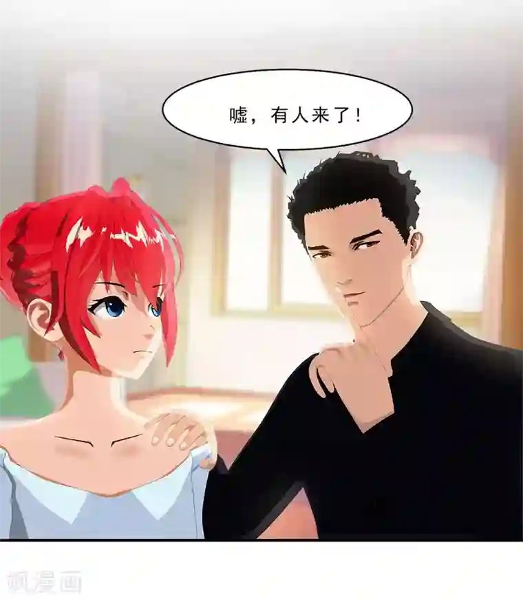 翻墙逃婚：萌妻休想跑（漫画版）第19话 嘘，有人来了！