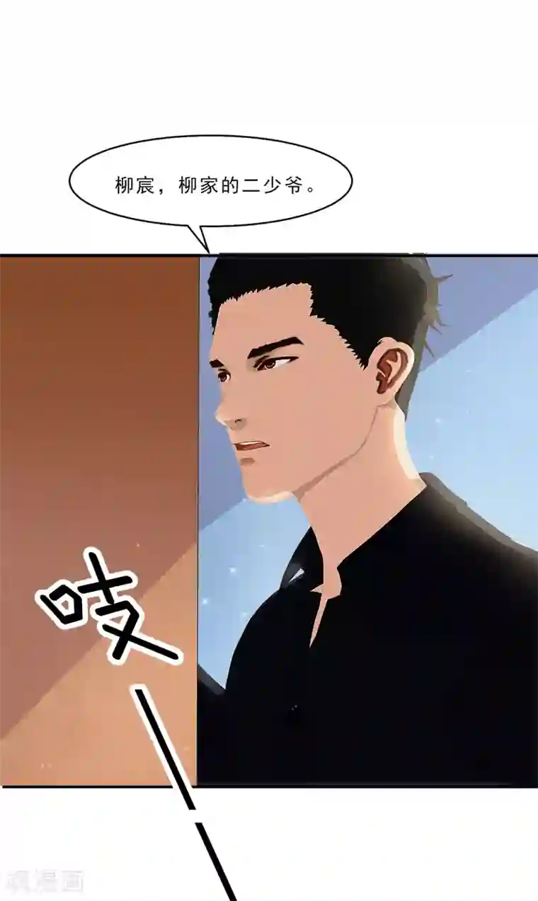 翻墙逃婚：萌妻休想跑（漫画版）第19话 嘘，有人来了！