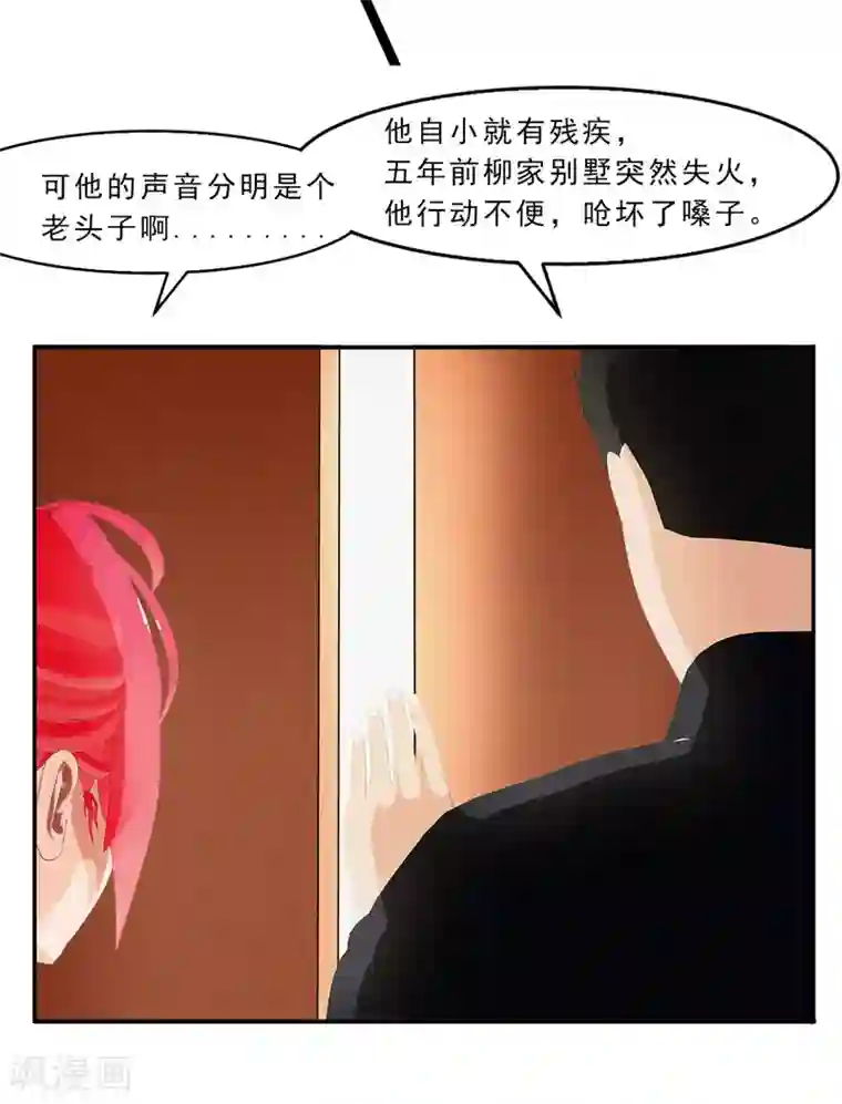翻墙逃婚：萌妻休想跑（漫画版）第19话 嘘，有人来了！