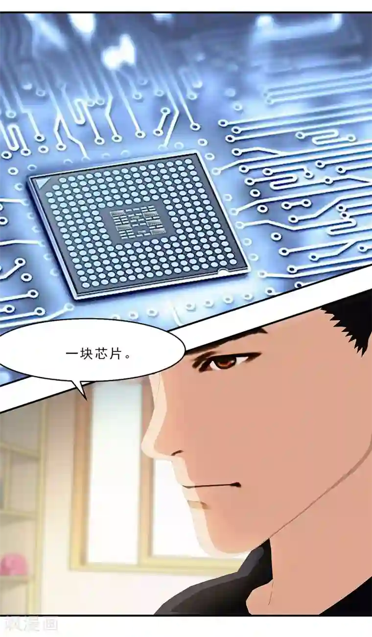 翻墙逃婚：萌妻休想跑（漫画版）第19话 嘘，有人来了！