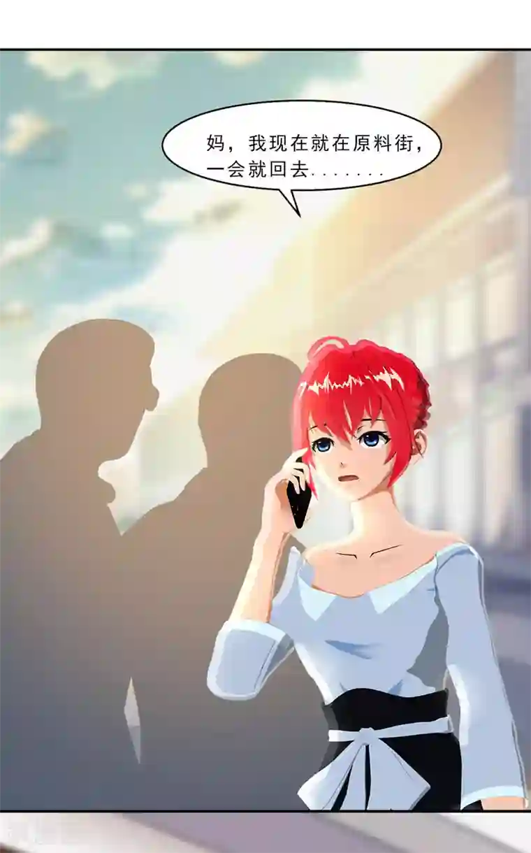 翻墙逃婚：萌妻休想跑（漫画版）第19话 嘘，有人来了！