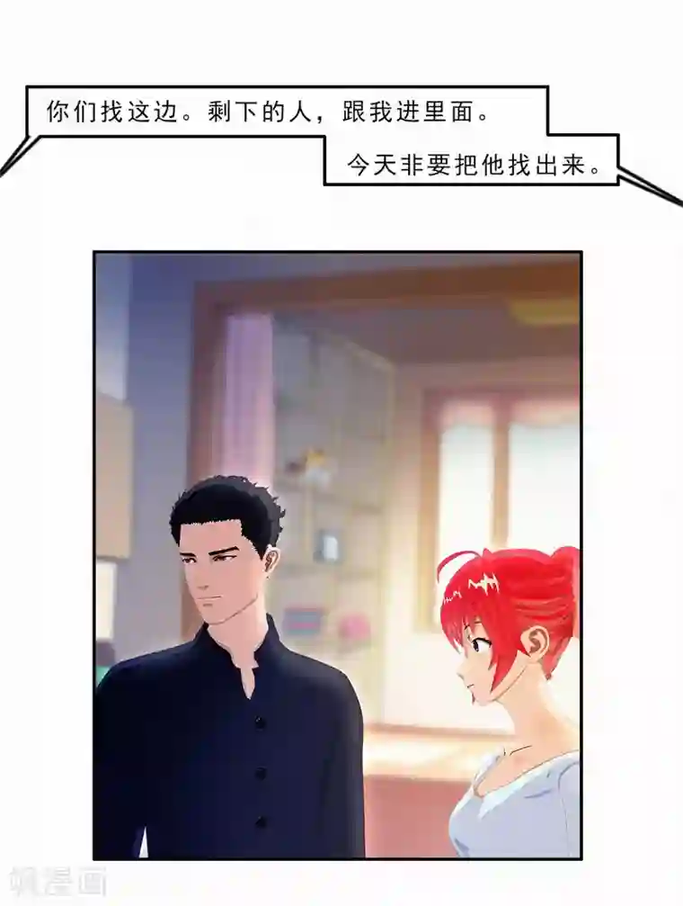 翻墙逃婚：萌妻休想跑（漫画版）第20话 该死的墨翟，气死老娘了！