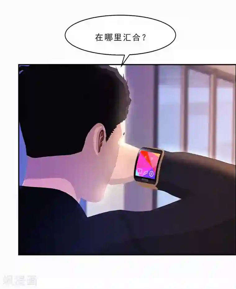 翻墙逃婚：萌妻休想跑（漫画版）第20话 该死的墨翟，气死老娘了！